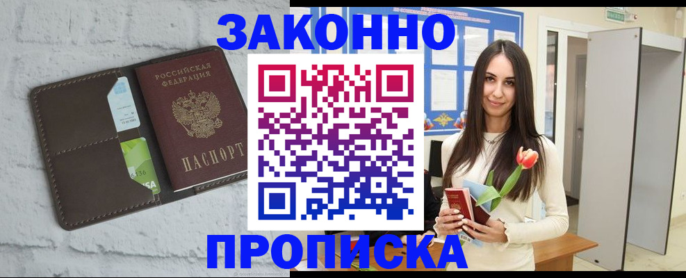 временная регистрация в Бокситогорске