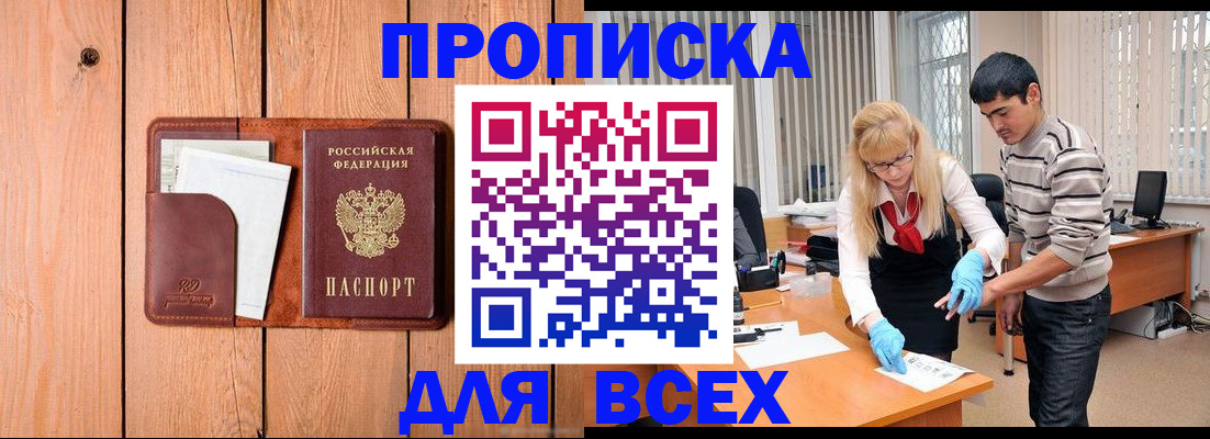 временная регистрация собственник в Бокситогорске