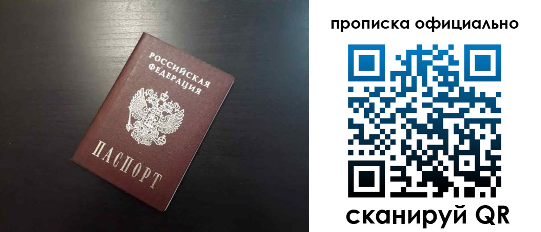 временная регистрация недорого в Бокситогорске