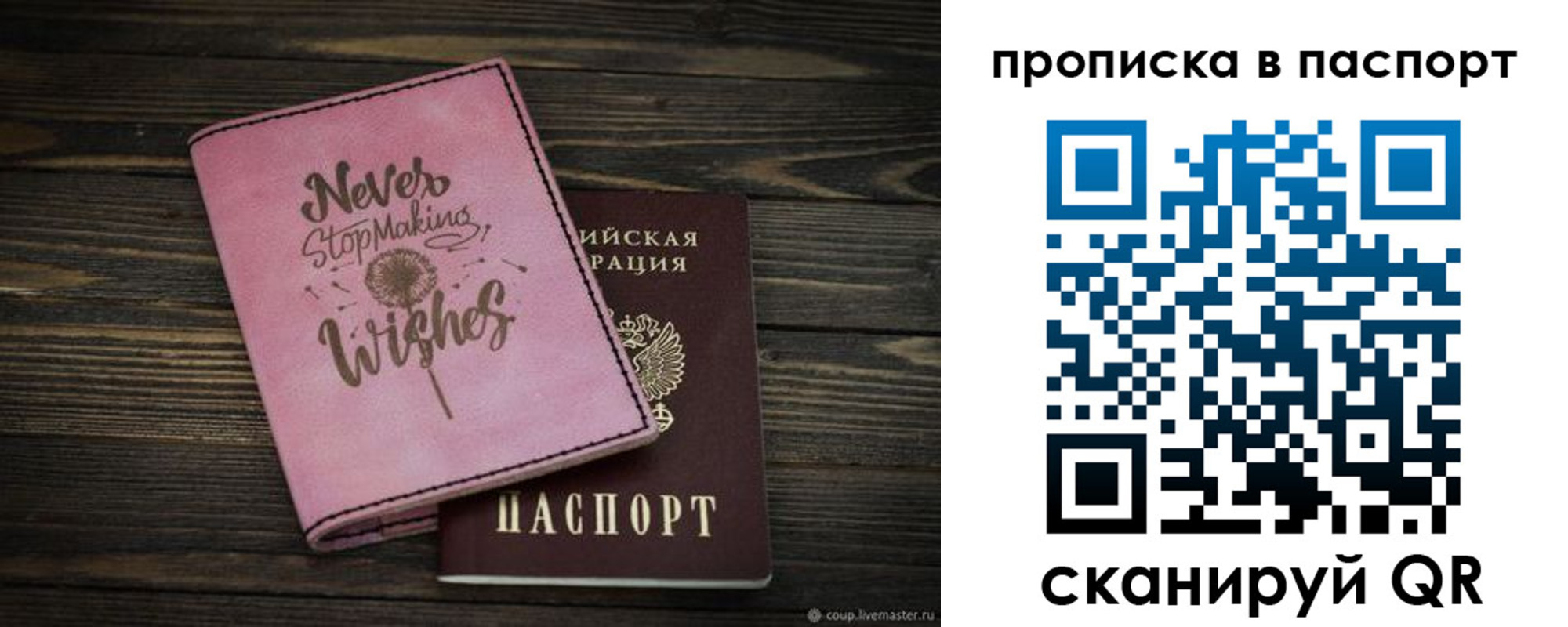 прописка 2025 в Бокситогорске