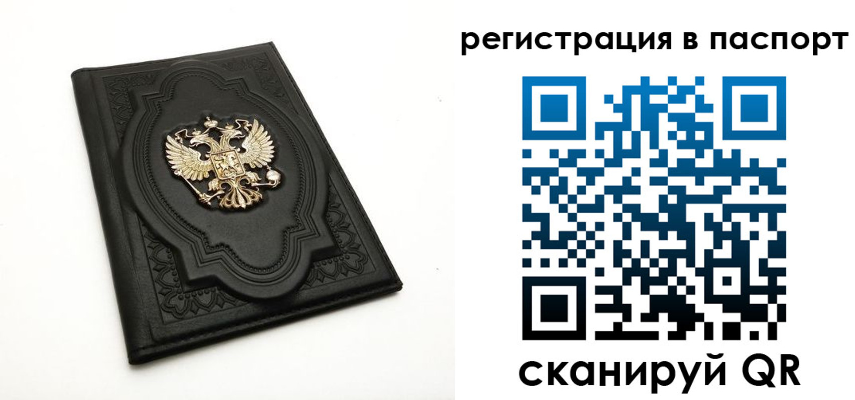 временная регистрация в Бокситогорске