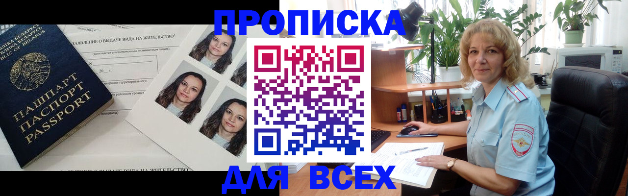 временная регистрация 2025 в Бокситогорске