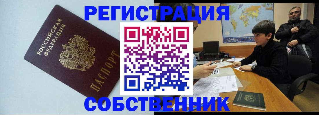 прописка регистрация в Бокситогорске