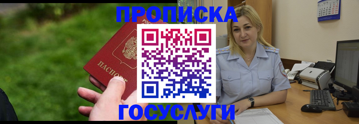 временная регистрация в Бокситогорске