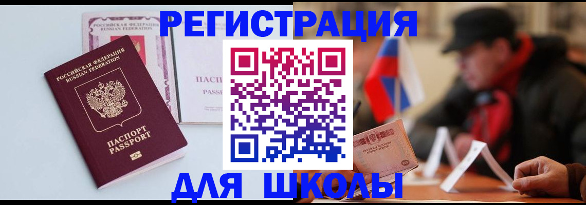 временная регистрация госуслуги в Бокситогорске
