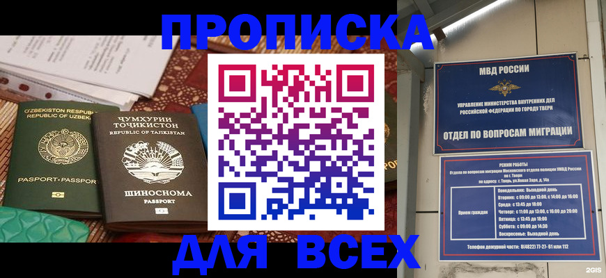 временная регистрация гарантия в Бокситогорске