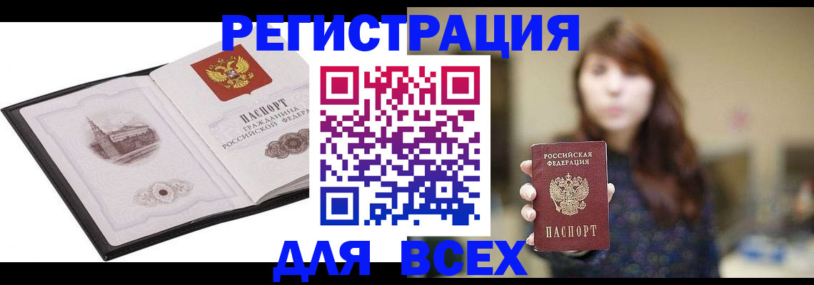 прописка в квартире в Бокситогорске