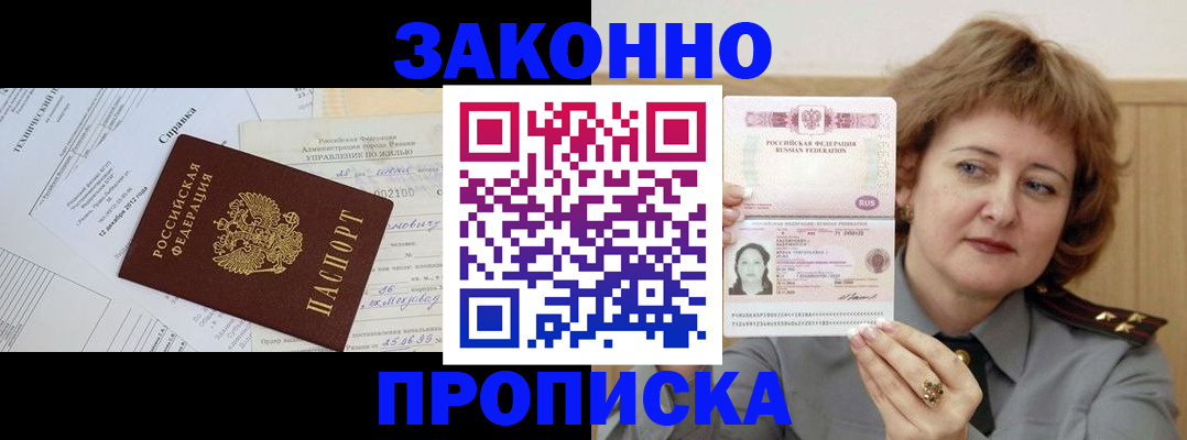 временная регистрация 2025 в Бокситогорске