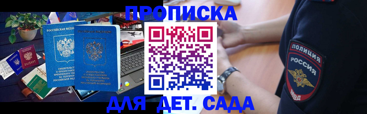 временная регистрация адрес в Бокситогорске