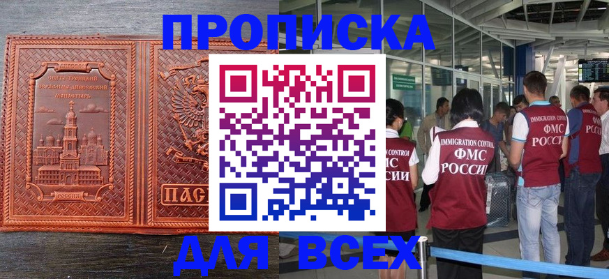 временная регистрация надежно в Бокситогорске