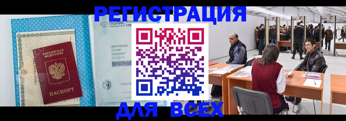 временная регистрация гарантия в Бокситогорске