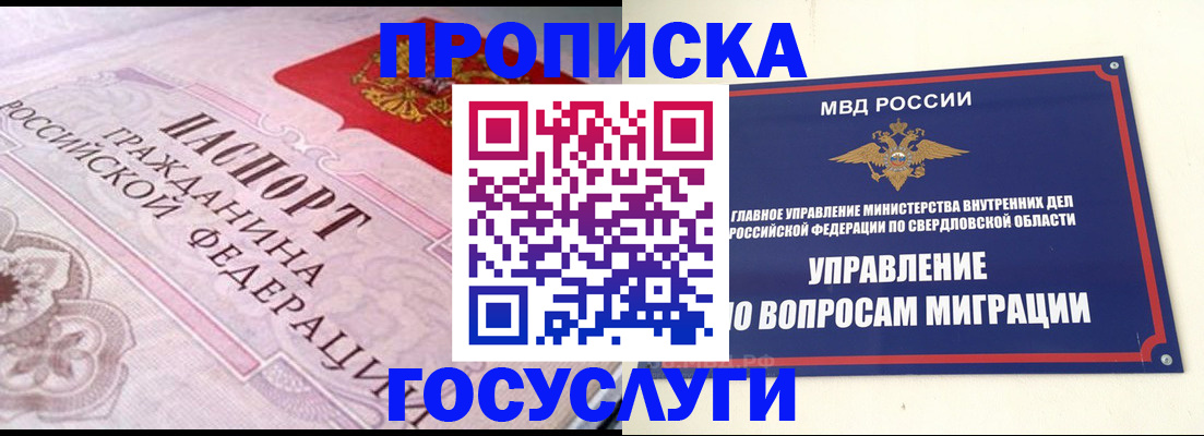 временная регистрация купить в Бокситогорске